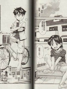 [嶺本八美] 無防備年齢宣言 [中]_55