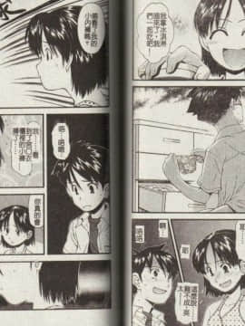 [嶺本八美] 無防備年齢宣言 [中]_59