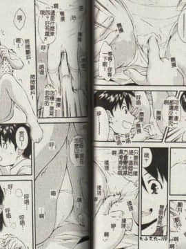 [嶺本八美] 無防備年齢宣言 [中]_61