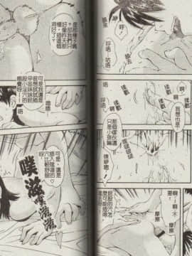 [嶺本八美] 無防備年齢宣言 [中]_72