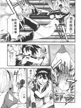 [南野琴] ゴーゴーRUNNA [中]_098