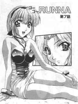[南野琴] ゴーゴーRUNNA [中]_110