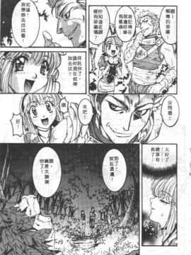 [南野琴] ゴーゴーRUNNA [中]_112