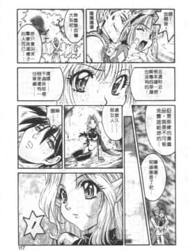 [南野琴] ゴーゴーRUNNA [中]_114