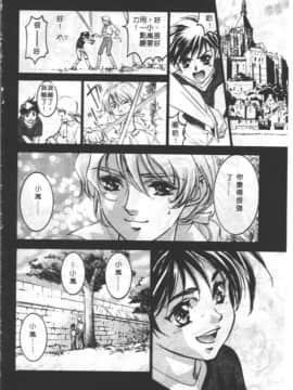 [南野琴] ゴーゴーRUNNA [中]_169