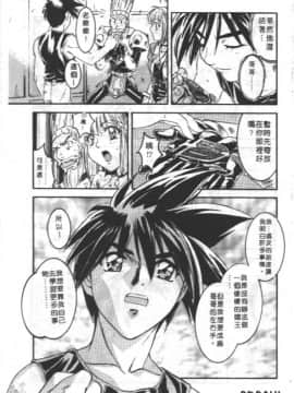 [南野琴] ゴーゴーRUNNA [中]_172