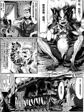 (コミティア104) [百鬼夜行 (Zトン)] NILLDILL (百鬼夜行 Lv.2 LIZERDS) [中国翻訳]_004