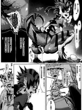 (コミティア104) [百鬼夜行 (Zトン)] NILLDILL (百鬼夜行 Lv.2 LIZERDS) [中国翻訳]_008