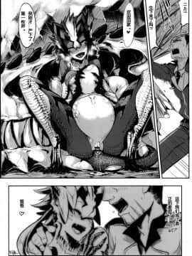 (コミティア104) [百鬼夜行 (Zトン)] NILLDILL (百鬼夜行 Lv.2 LIZERDS) [中国翻訳]_012