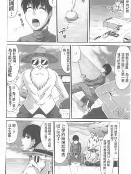 [甲斐ひろゆき] トモ母_0049