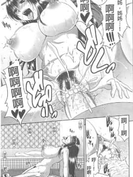 [甲斐ひろゆき] トモ母_0078