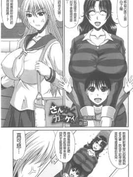 [甲斐ひろゆき] トモ母_0084