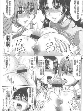 [甲斐ひろゆき] トモ母_0130