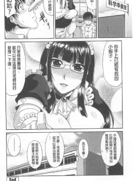 [甲斐ひろゆき] トモ母_0183