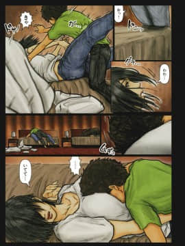(成年コミック) [黒猫スミス] おばさんの肉体 (からだ) が気持ち良過ぎるから ボクのおばさんは超名器だった + イラストカード_P011