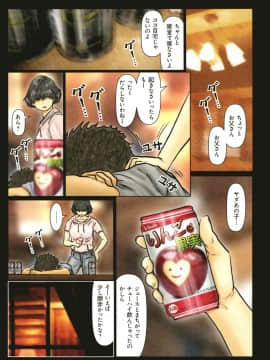 (成年コミック) [黒猫スミス] おばさんの肉体 (からだ) が気持ち良過ぎるから ボクのおばさんは超名器だった + イラストカード_P013