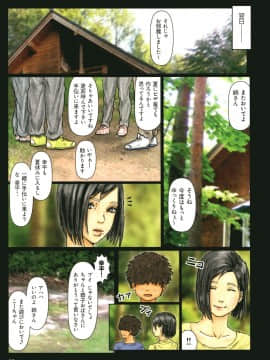 (成年コミック) [黒猫スミス] おばさんの肉体 (からだ) が気持ち良過ぎるから ボクのおばさんは超名器だった + イラストカード_P021