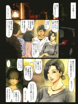 (成年コミック) [黒猫スミス] おばさんの肉体 (からだ) が気持ち良過ぎるから ボクのおばさんは超名器だった + イラストカード_P022