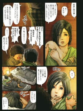 (成年コミック) [黒猫スミス] おばさんの肉体 (からだ) が気持ち良過ぎるから ボクのおばさんは超名器だった + イラストカード_P025