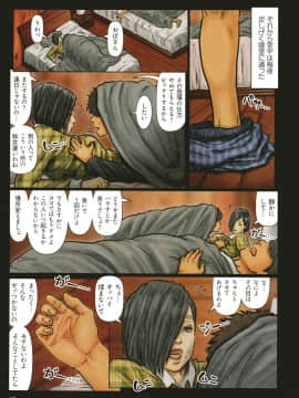(成年コミック) [黒猫スミス] おばさんの肉体 (からだ) が気持ち良過ぎるから ボクのおばさんは超名器だった + イラストカード_P085