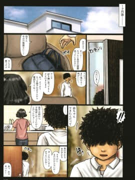(成年コミック) [黒猫スミス] おばさんの肉体 (からだ) が気持ち良過ぎるから ボクのおばさんは超名器だった + イラストカード_P179