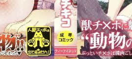[チキコ] 獣姦教室 水谷さん 前+後編_002