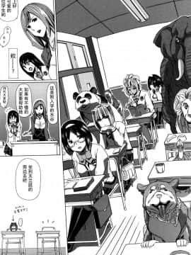 [チキコ] 獣姦教室 水谷さん 前+後編_014