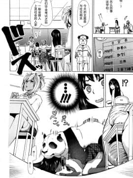 [チキコ] 獣姦教室 水谷さん 前+後編_015