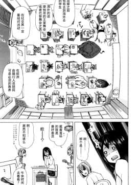 [チキコ] 獣姦教室 水谷さん 前+後編_016