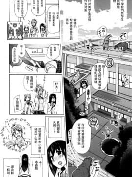 [チキコ] 獣姦教室 水谷さん 前+後編_017
