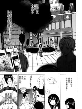 [チキコ] 獣姦教室 水谷さん 前+後編_018