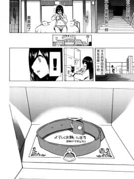 [チキコ] 獣姦教室 水谷さん 前+後編_019