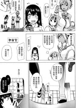 [チキコ] 獣姦教室 水谷さん 前+後編_020