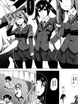 [チキコ] 獣姦教室 水谷さん 前+後編_021