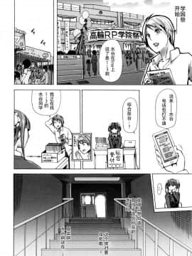 [チキコ] 獣姦教室 水谷さん 前+後編_023