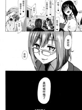 [チキコ] 獣姦教室 水谷さん 前+後編_031