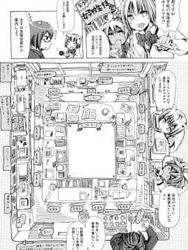 [チキコ] 獣姦教室 水谷さん 前+後編_059