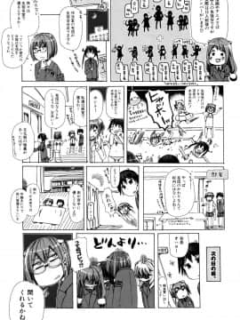 [チキコ] 獣姦教室 水谷さん 前+後編_060