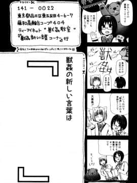 [チキコ] 獣姦教室 水谷さん 前+後編_062