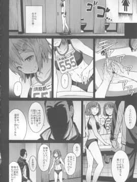 (COMIC1☆13) [爆乳フルネルソン (黒龍眼)] 女子陸上交尾 (個人の部 二走目) (オリジナル)_img029_