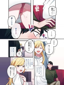 (サンクリ2018 Summer) [やまなし娘。 (シツジ、鬼遍かっつぇ)] 家出ギャルに生中出ししまくって、性処理同棲始めました (オリジナル) [DL版]_008