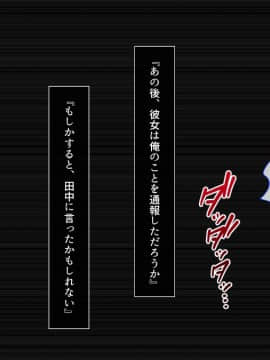 (同人CG集) [やまなし娘。] 社内NTR～寿退社する女に無理やり中出しして性的に寝取ってやった_055