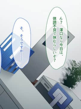 (同人CG集) [やまなし娘。] 社内NTR～寿退社する女に無理やり中出しして性的に寝取ってやった_058