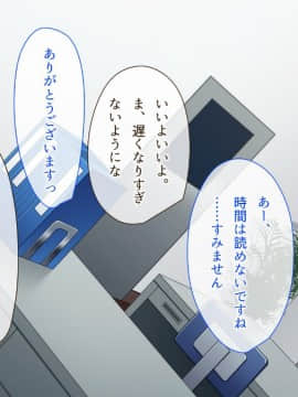 (同人CG集) [やまなし娘。] 社内NTR～寿退社する女に無理やり中出しして性的に寝取ってやった_061
