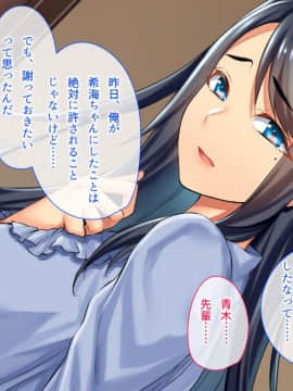 (同人CG集) [やまなし娘。] 社内NTR～寿退社する女に無理やり中出しして性的に寝取ってやった_064