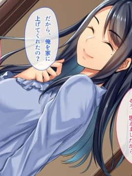 (同人CG集) [やまなし娘。] 社内NTR～寿退社する女に無理やり中出しして性的に寝取ってやった_068