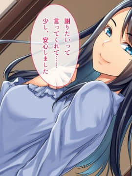 (同人CG集) [やまなし娘。] 社内NTR～寿退社する女に無理やり中出しして性的に寝取ってやった_069