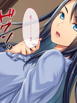 (同人CG集) [やまなし娘。] 社内NTR～寿退社する女に無理やり中出しして性的に寝取ってやった_071