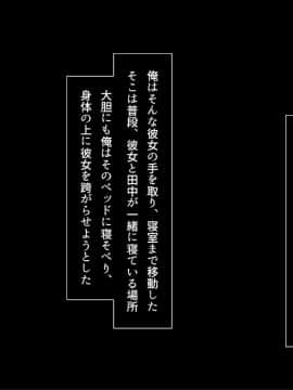 (同人CG集) [やまなし娘。] 社内NTR～寿退社する女に無理やり中出しして性的に寝取ってやった_113