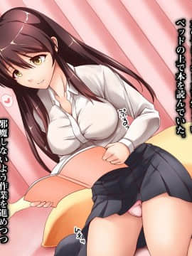 [からしたかな] ハナツミ～電気工事寝取り盗撮～_txt_006